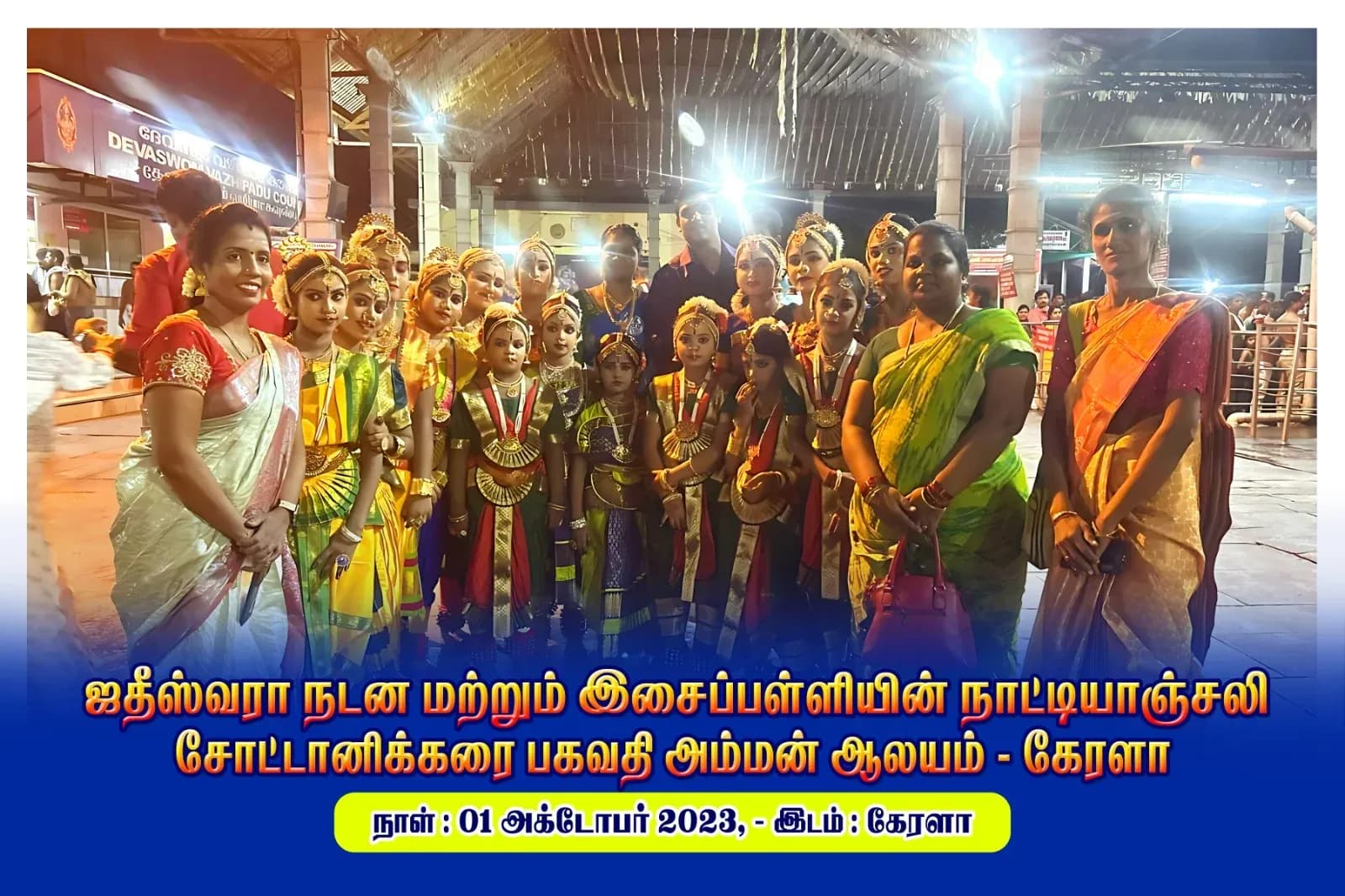Jatheeshwara Academy gallery photo 10