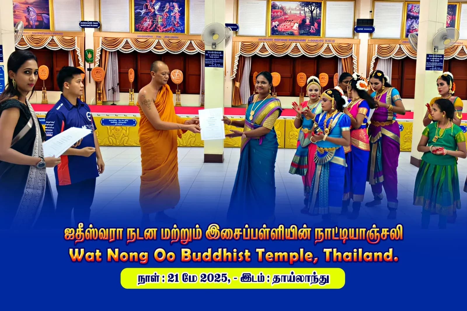 Jatheeshwara Academy gallery photo 27