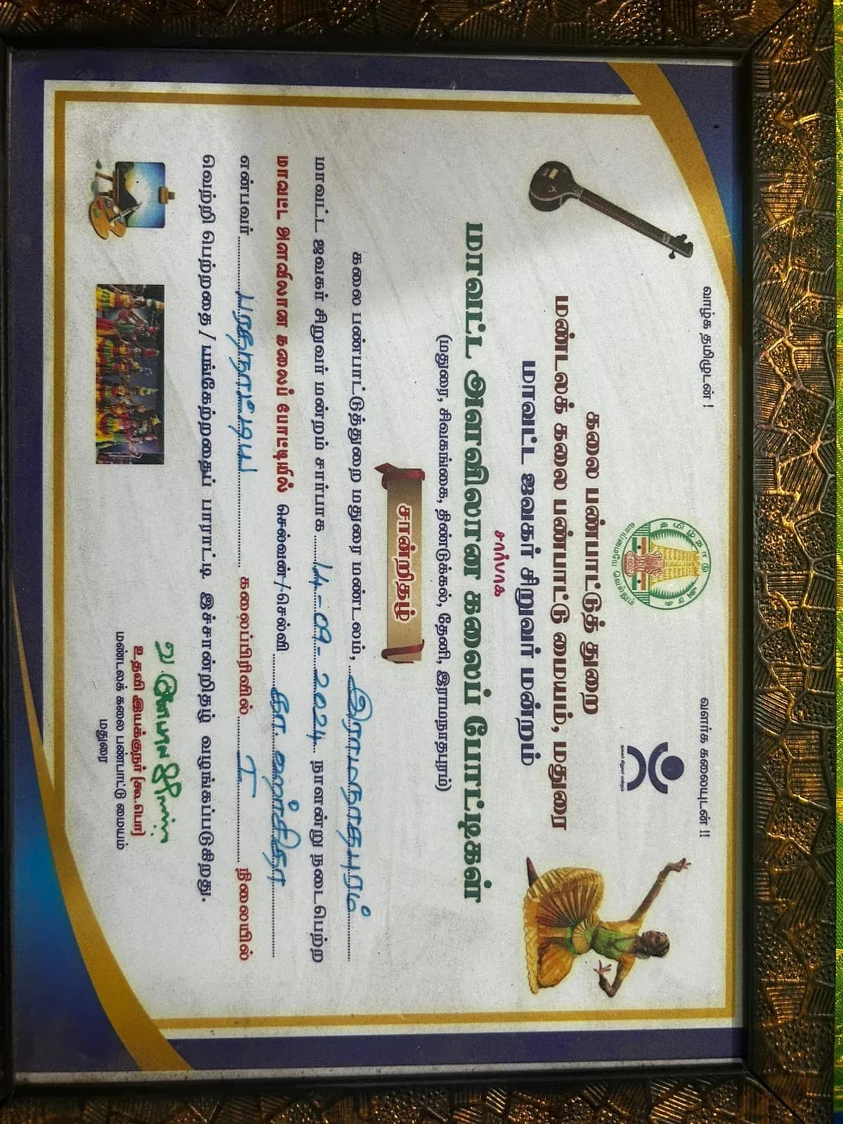Jatheeshwara Academy gallery photo 28