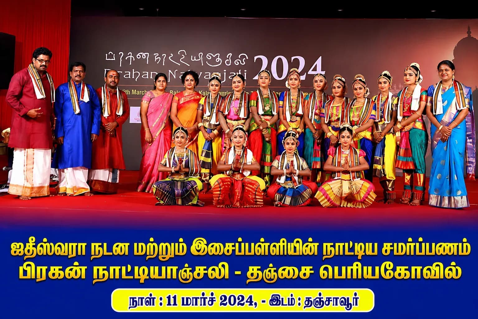 Jatheeshwara Academy gallery photo 3