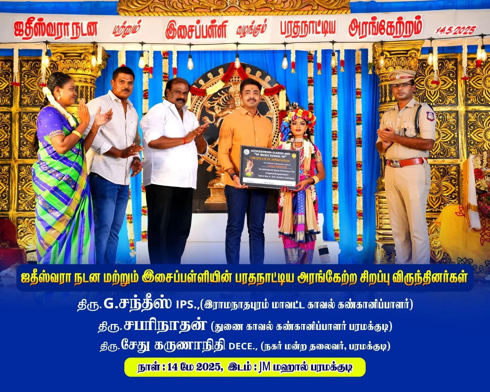 Jatheeshwara Academy gallery photo 37