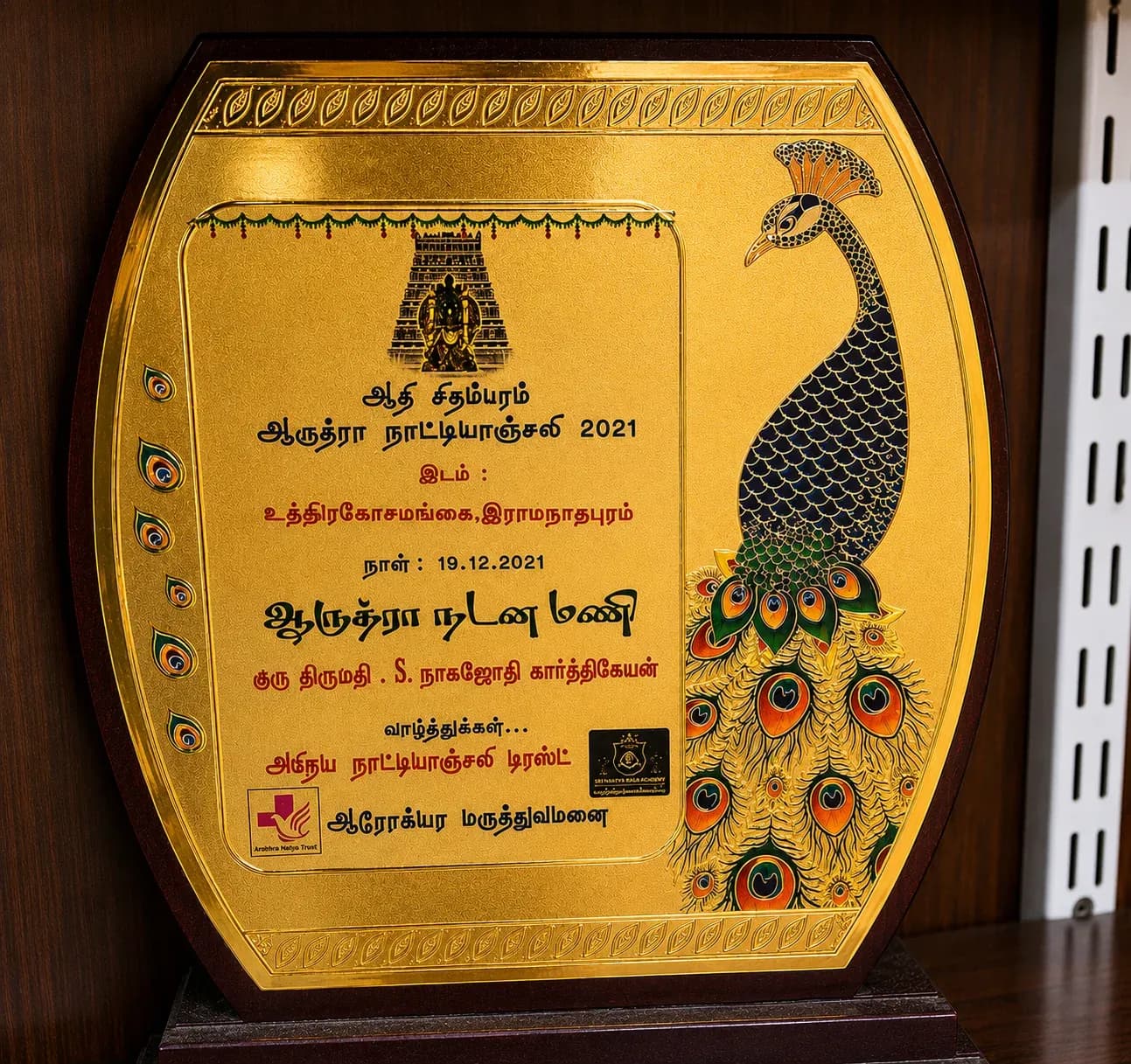 Jatheeshwara Academy gallery photo 4